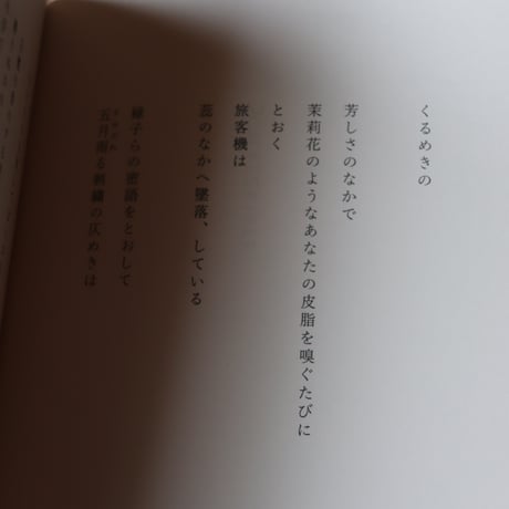 文藝誌「灑」