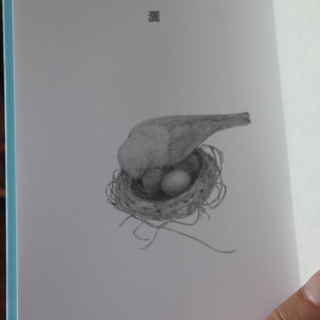 文藝誌「灑」