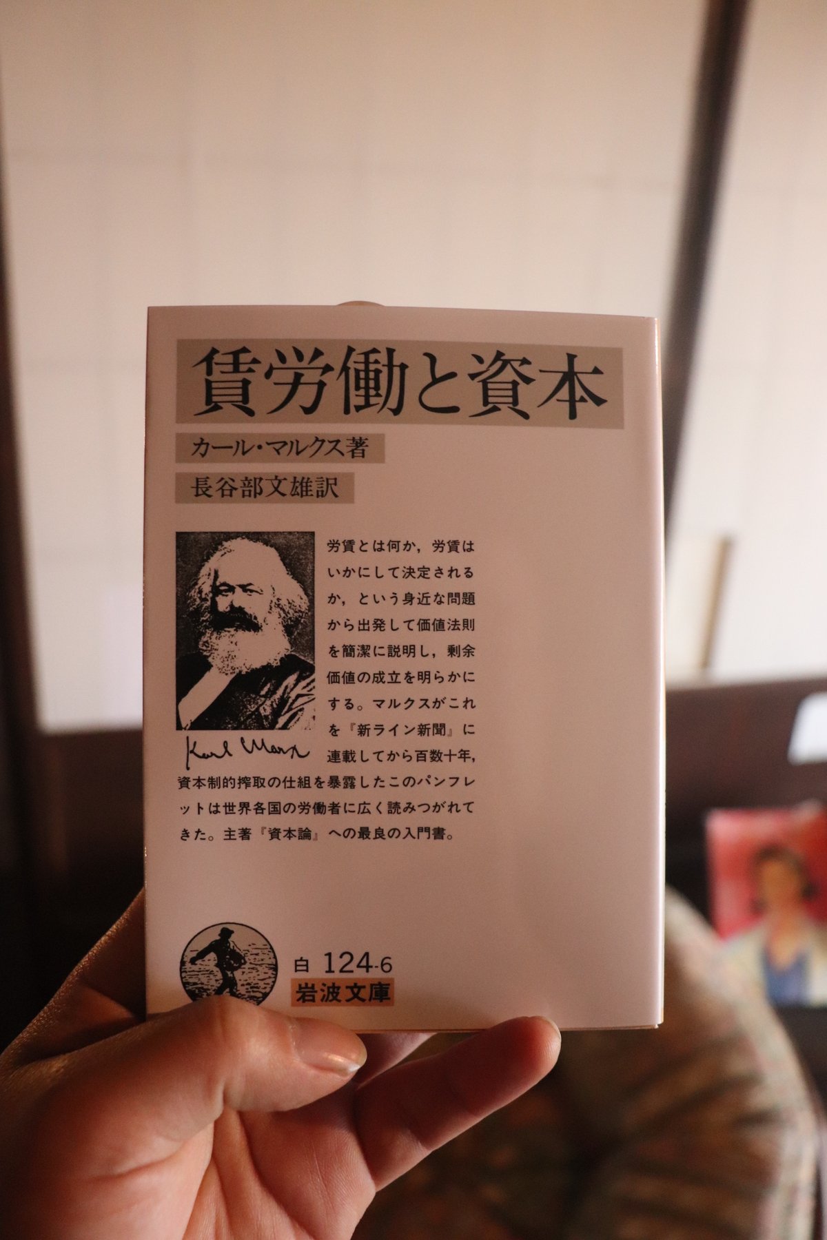 賃労働と資本／カール・マルクス | 庭文庫 WEBSHOP
