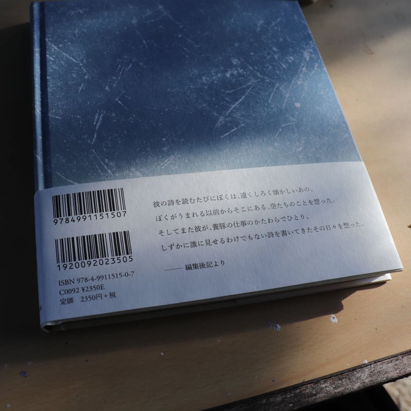 詩文 ヨルシカ 新潮文庫 萩原朔太郎詩集 - メルカリ