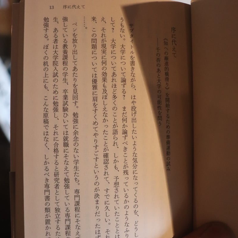 構造と力-記号論を超えて (中公文庫 あ 51-2)/浅田彰 | 庭文庫 構造と力-記号論を超えて (中公文庫 あ 51-2)/浅田彰 | 庭文庫