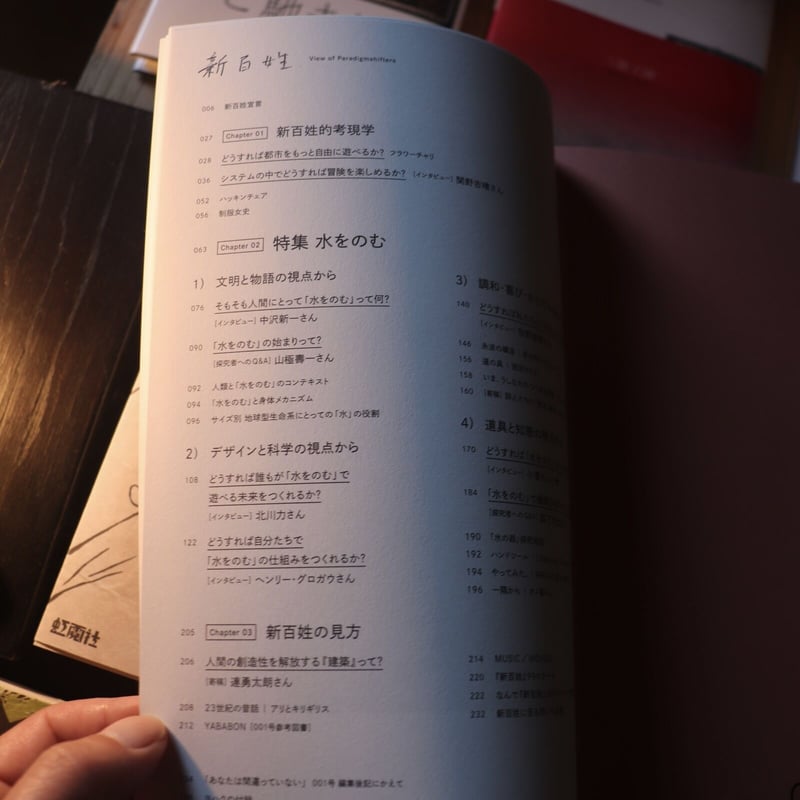 新百姓 001号 | 庭文庫 WEBSHOP