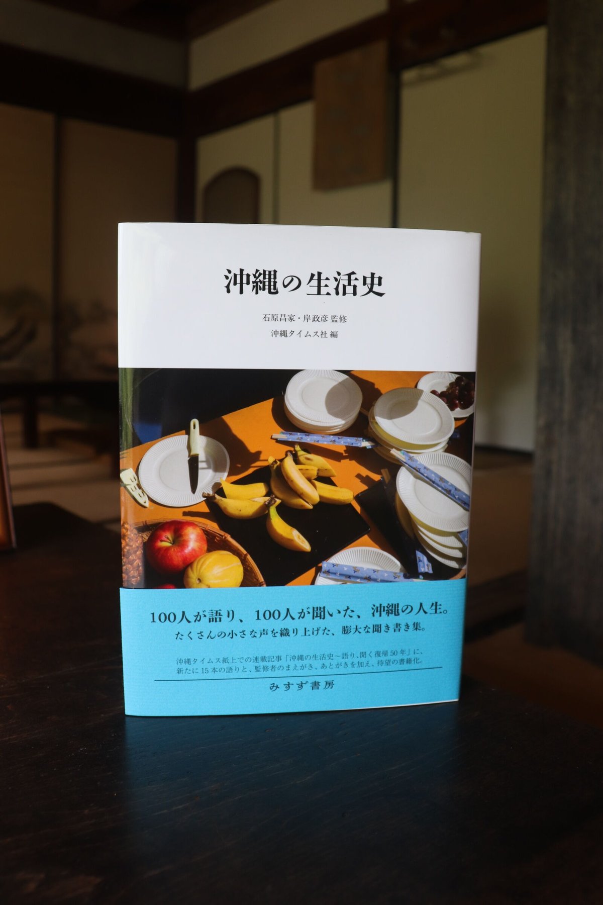 【新品】東京の生活史・沖縄の生活史【岸政彦】 東京の生活史 (単行本) | 岸 政彦 |本 | 通販 | Amazon