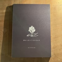 宇宙の途上で出会う 量子物理学からみる物質と意味のもつれ／カレン