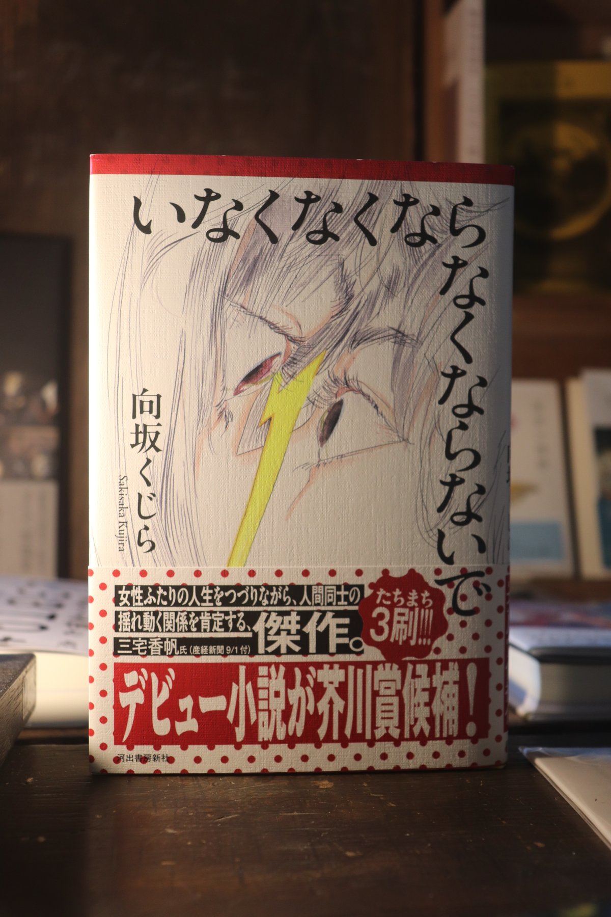 【サイン本】それでもペンは止まらない 3 それでもペンは止まらない (3) | 熊田 龍泉 |本 | 通販 | Amazon