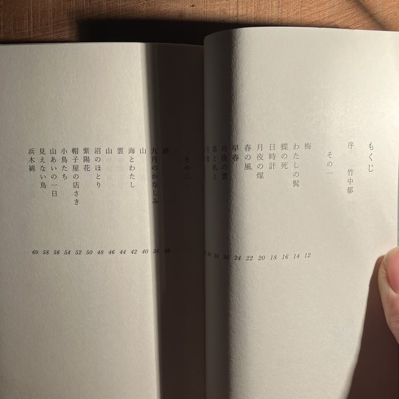 明治大正詩史.上中下3冊セット 明治大正詩史.上中下3冊セット 明治大正詩史.上中下3冊セット