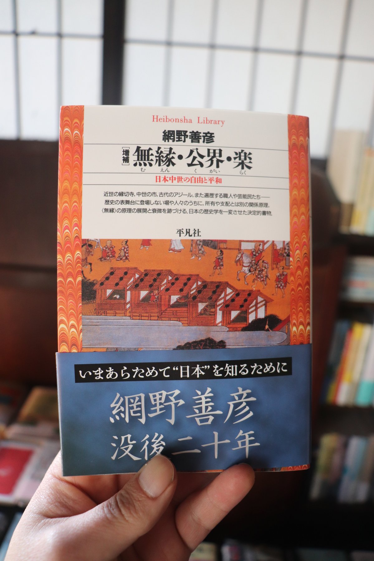 中古】 御民われの獨り言 もう一度考へて、再確認すべき
