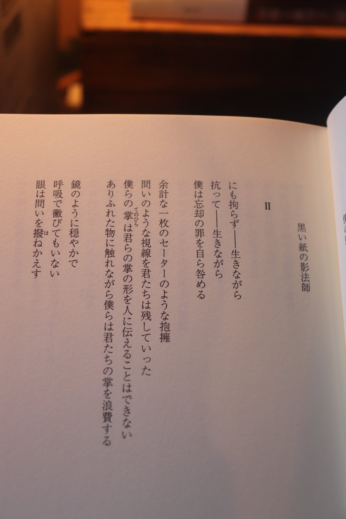ベル・串田　 　　雪国の詩 雪女神 純米大吟醸 あら玉｜和田酒造