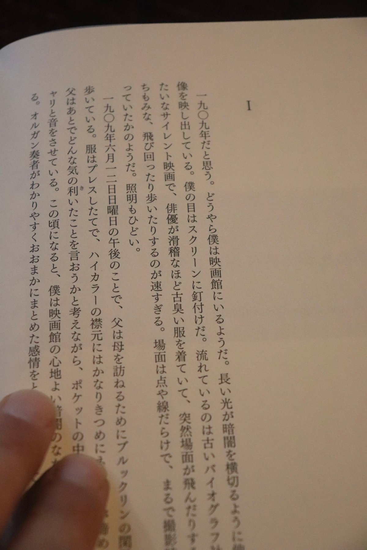夢のなかで責任がはじまる/デルモア・シュワルツ 著 ルー 夢のなかで責任がはじまる/デルモア・シュワルツ 著 ルー