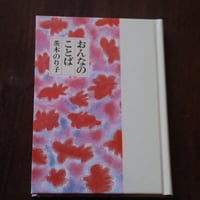 叢書・ウニベルシタス 生の肯定―ニーチェによるニヒリズムの克服 | 庭