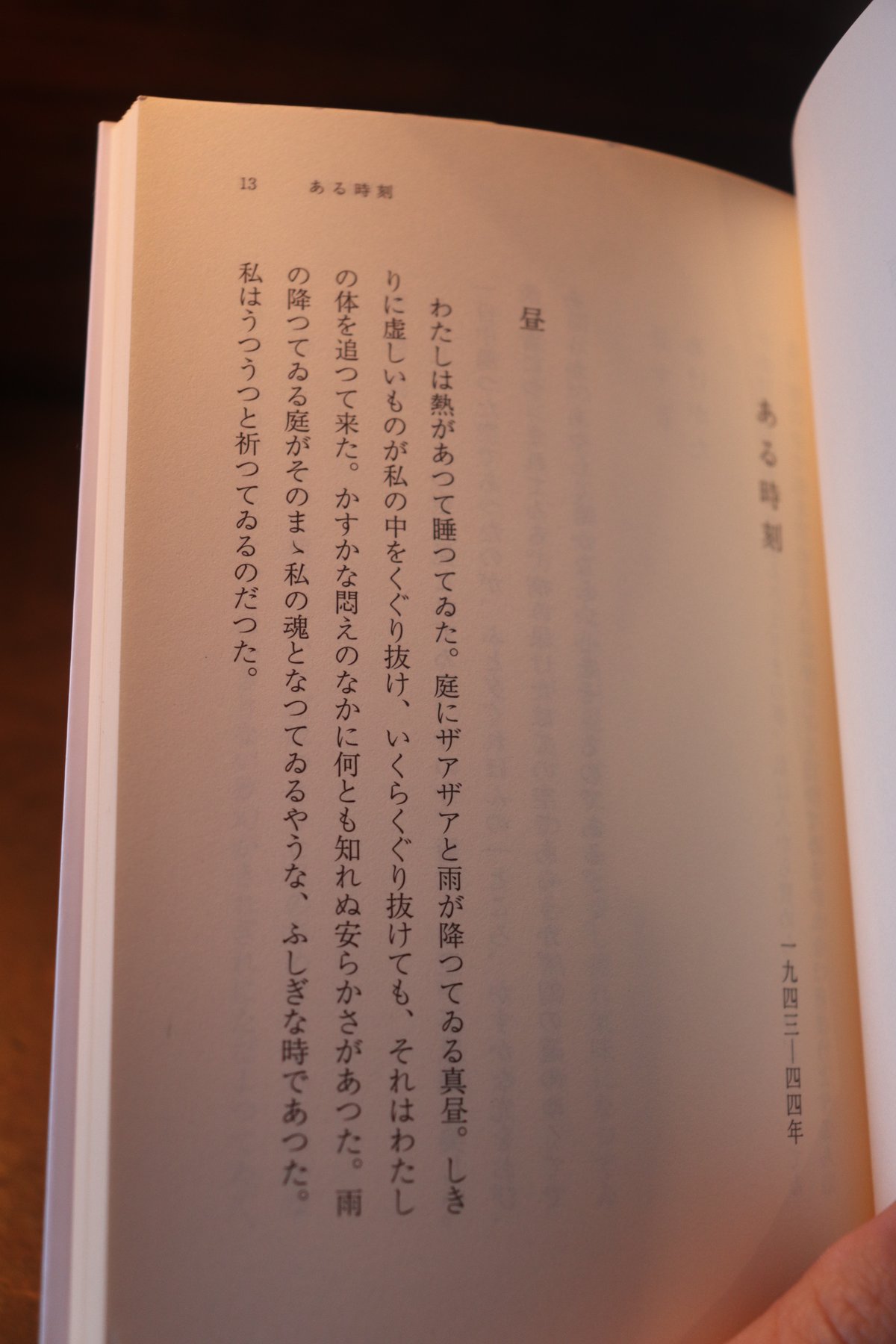 昭和27年 原民喜詩集 限定500部 古書 ある時刻・小さな庭・原爆小景・長光太 昭和27年 原民喜詩集 限定500部 古書 ある時刻・小さな庭・原爆