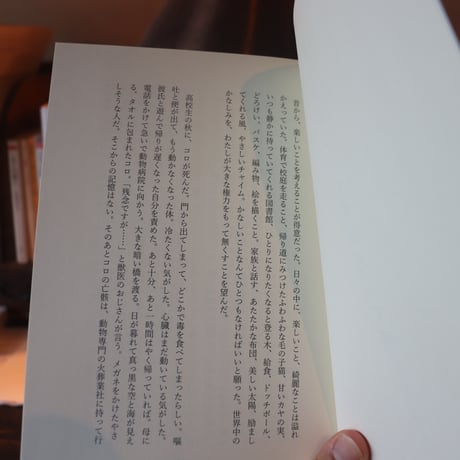 悲しみについて本気出して考えてみた ／中田実希