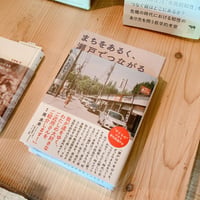宇宙の途上で出会う 量子物理学からみる物質と意味のもつれ／カレン