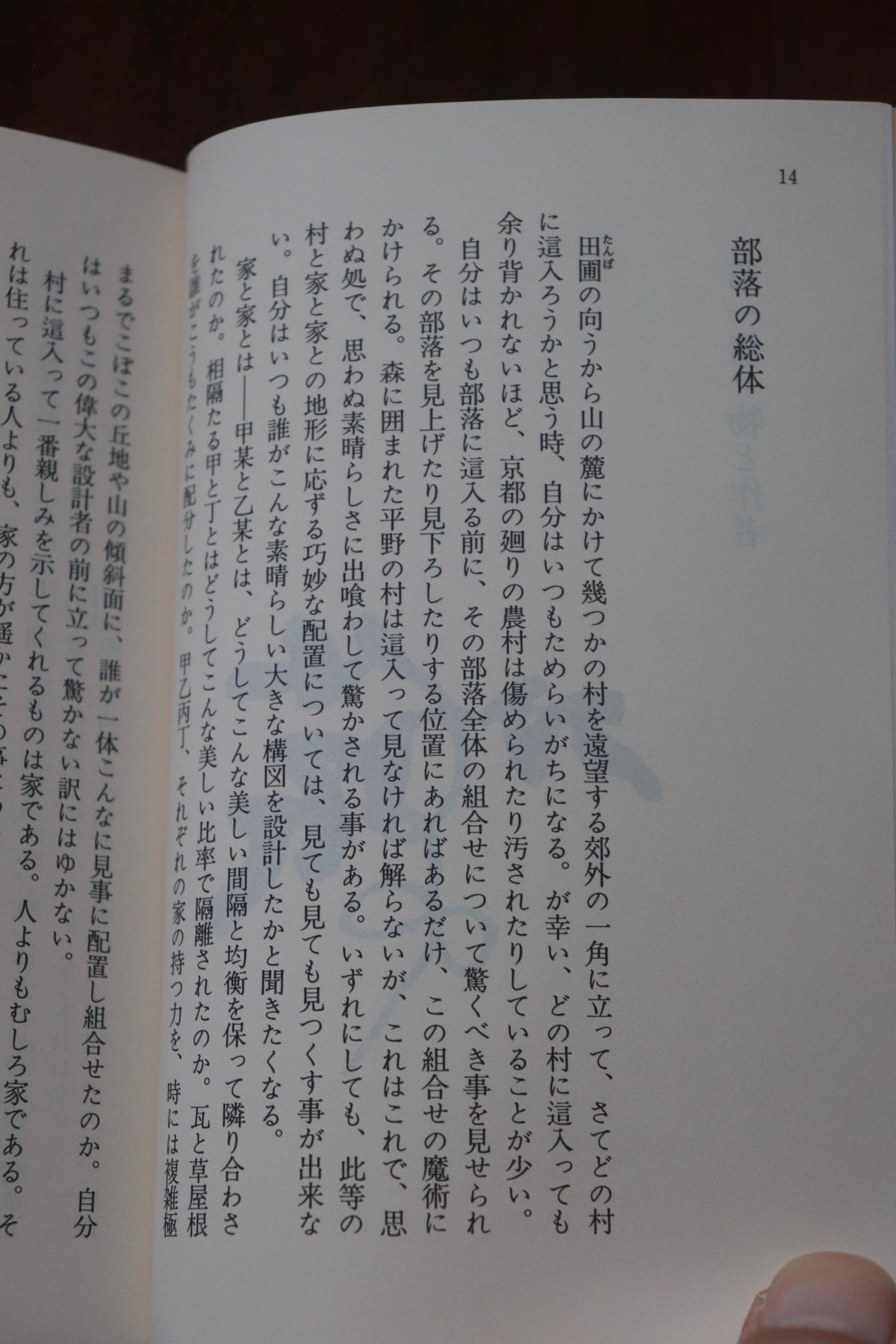 火の誓い (講談社文芸文庫―現代日本のエッセイ)／河井寛次郎 | 庭文庫