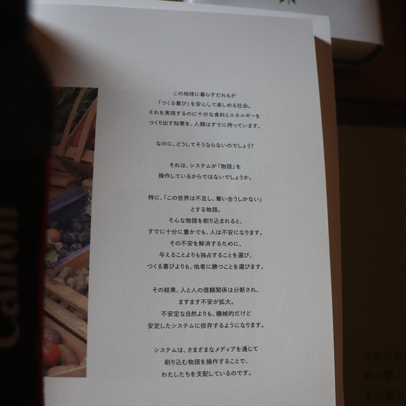 新百姓 001号 | 庭文庫 WEBSHOP