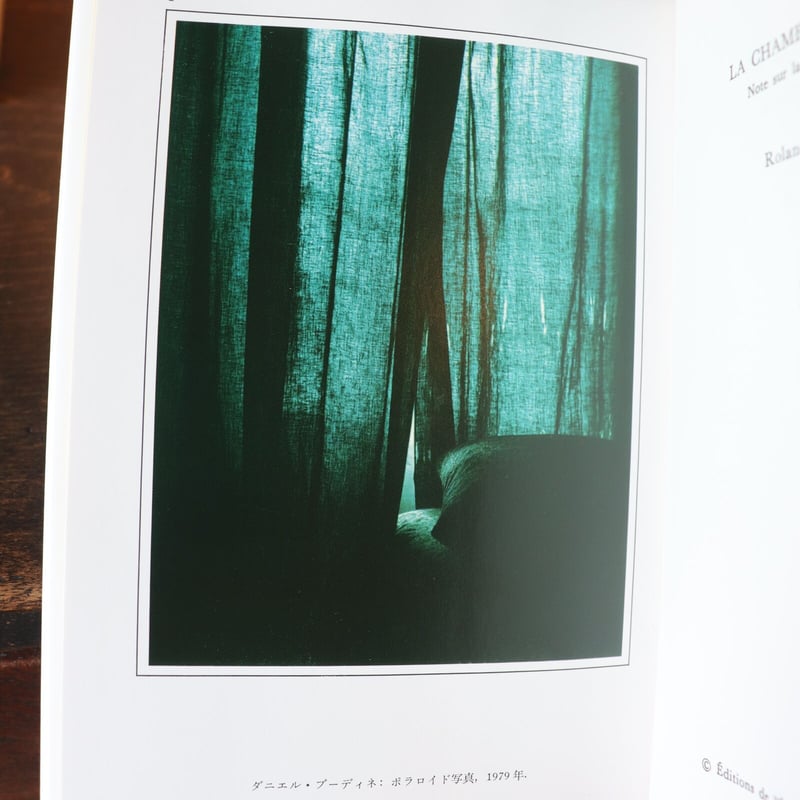 明るい部屋　写真についての覚書　ロラン・バルト 明るい部屋―写真についての覚書 | ロラン バルト, Barthes