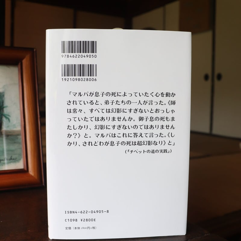 明るい部屋 写真についての覚書 | 庭文庫 WEBSHOP