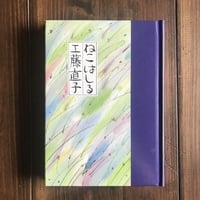 ねこはしる