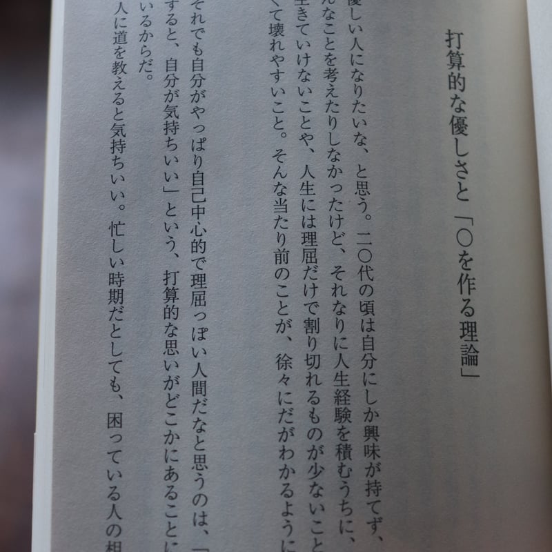 平熱のまま、この世界に熱狂したい 増補新版／ 宮崎 智之 | 庭文庫 WEBSHOP