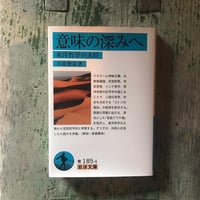 残存するイメージ アビ・ヴァールブルクによる美術史と幽霊たちの時間