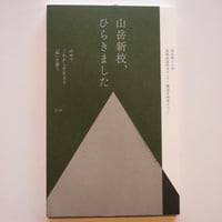 文化のなかの野性―芸術人類学講義』 | 庭文庫 WEBSHOP