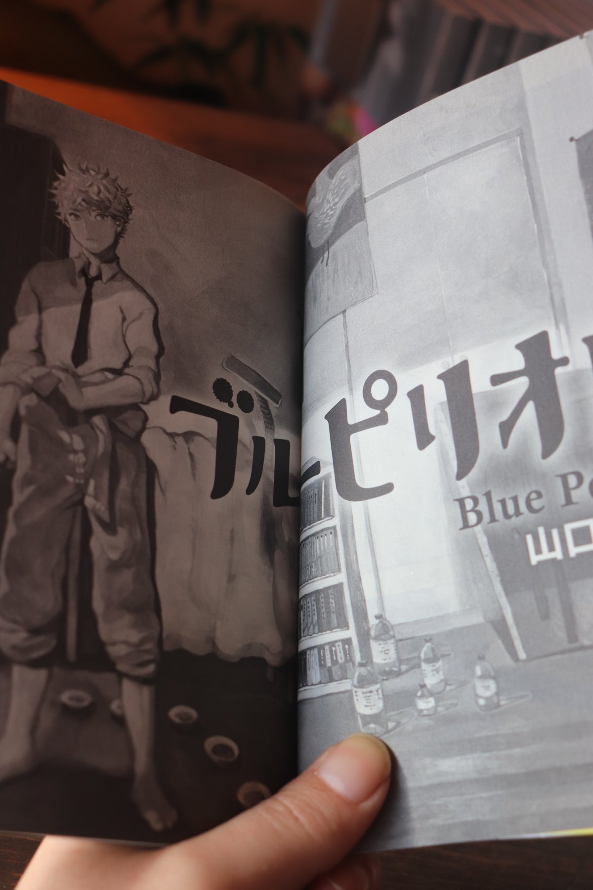 ブルーピリオド 1／山口つばさ | 庭文庫 WEBSHOP