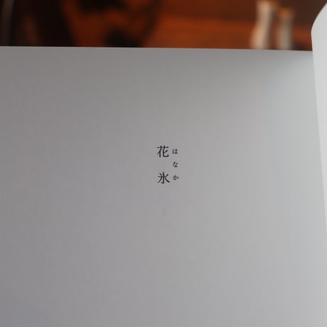 文藝誌「灑」