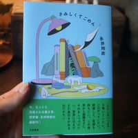 ある公害・環境学者の足取り 追悼 宇井純に学ぶ(新装版)／宇井