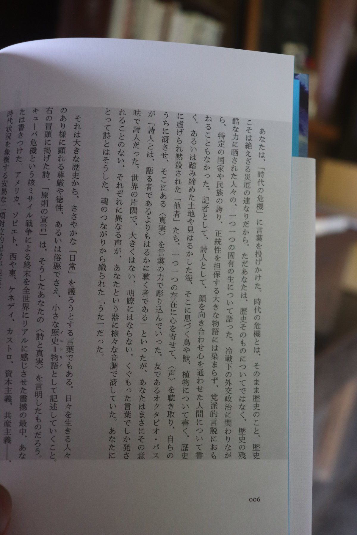 命の本 ガチンコ営業道: ソニー生命トップセールスマンが教える | 鈴木