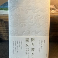 法蔵館文庫 アニミズム時代／岩田慶治 | 庭文庫 WEBSHOP