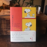 塵に訊け／ジョン・ファンテ | 庭文庫 WEBSHOP