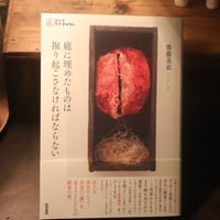 宇宙の途上で出会う 量子物理学からみる物質と意味のもつれ／カレン