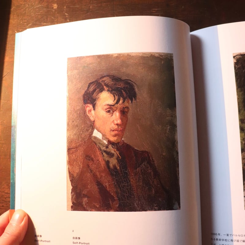 ピカソ 青の時代を超えて PICASSO THE BLUE PERIOD AND BEYOND