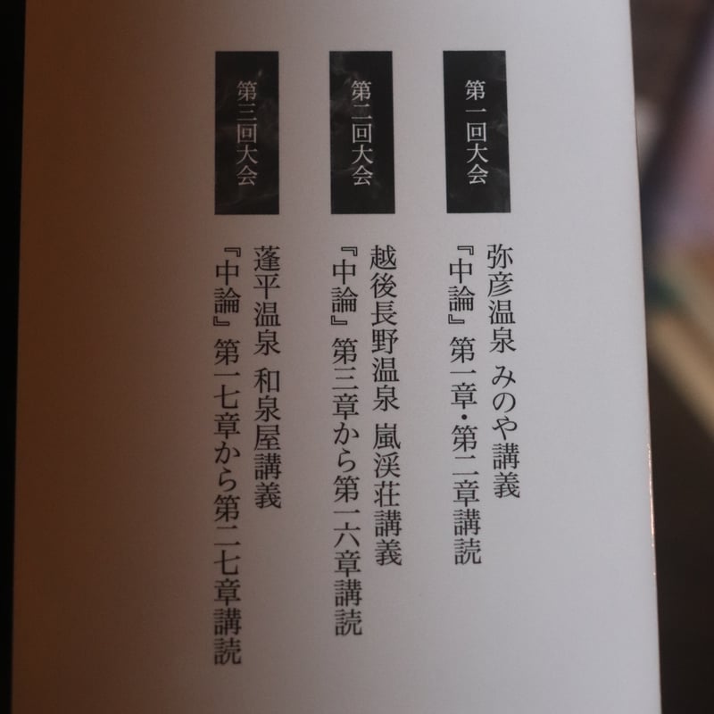 中観荘厳論の研究 満員御礼！】哲学者・朱喜哲さん × 文芸評論家・三宅香帆さん