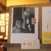 宇宙の途上で出会う 量子物理学からみる物質と意味のもつれ／カレン