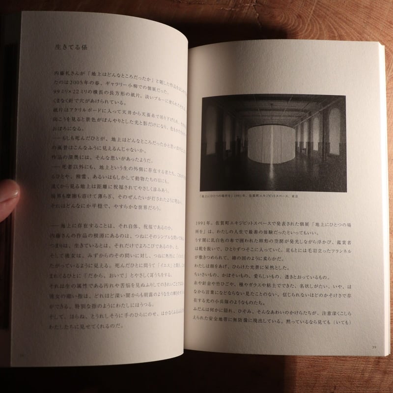 O KU 内藤礼｜地上はどんなところだったか | 庭文庫 WEBSHOP
