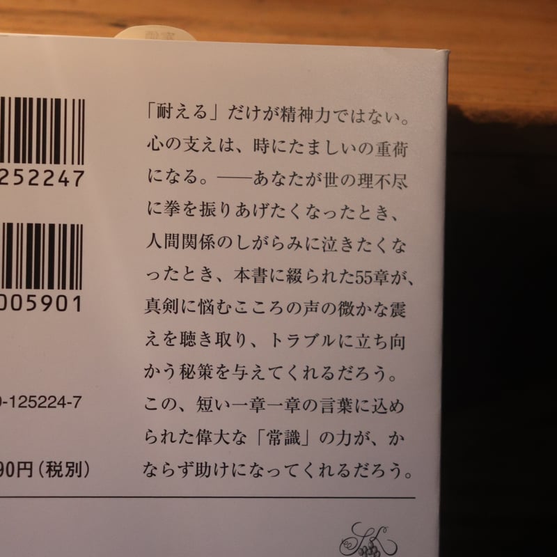 本能を揺りうごかしてあなたを変える香り処方箋 本能を揺りうごかしてあなたを変える香り処方箋 本能を揺り