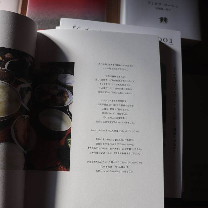 新百姓 001号 | 庭文庫 WEBSHOP