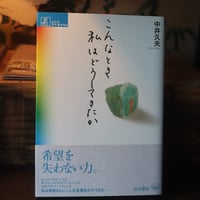 精神の生態学 上・中・下巻セット | 庭文庫 WEBSHOP