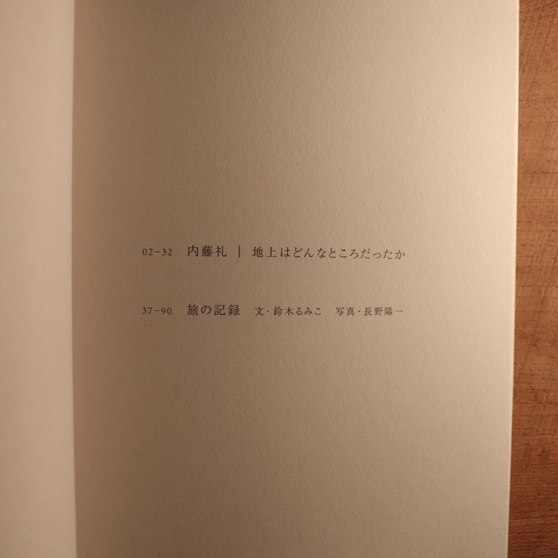 O KU 内藤礼｜地上はどんなところだったか | 庭文庫 WEBSHOP