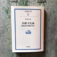 死／ウラジミール・ジャンケレヴィッチ | 庭文庫 WEBSHOP
