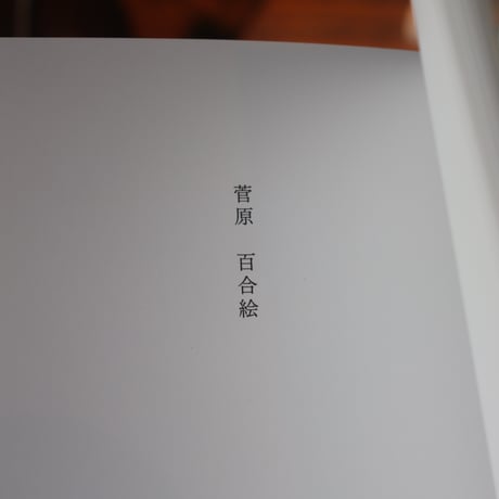 文藝誌「灑」