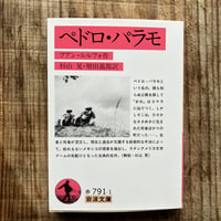 精神の生態学 上・中・下巻セット | 庭文庫 WEBSHOP