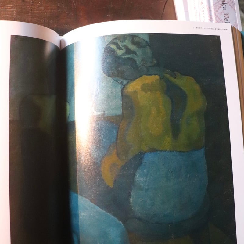 ピカソ 青の時代を超えて PICASSO THE BLUE PERIOD AND BEYOND