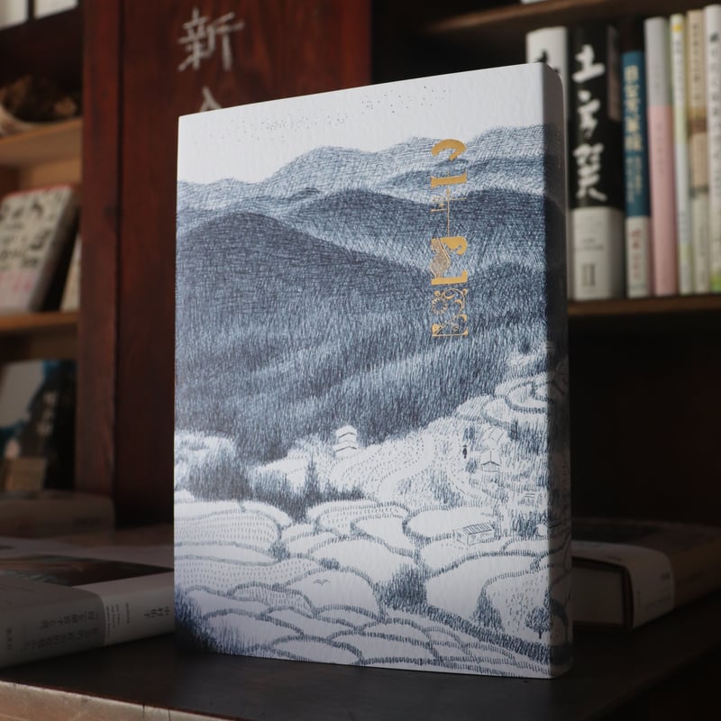 二弐に2 | 庭文庫 WEBSHOP