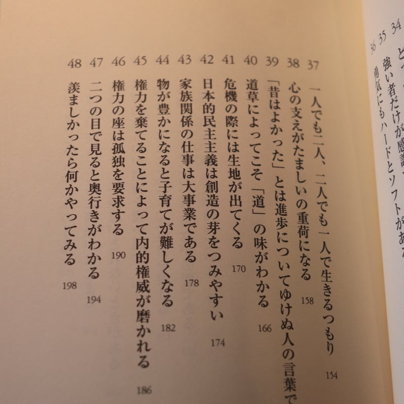 こころの処方箋(新潮文庫)/河合隼雄 | 庭文庫 WEBSHOP こころの処方箋(新潮文庫)/河合隼雄 | 庭文庫 WEBSHOP