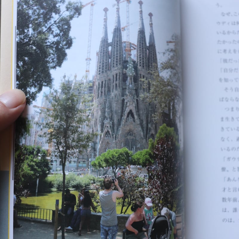 時の中の自分 ―サグラダ・ファミリア「石のマエストロ」魂をはぐくむ