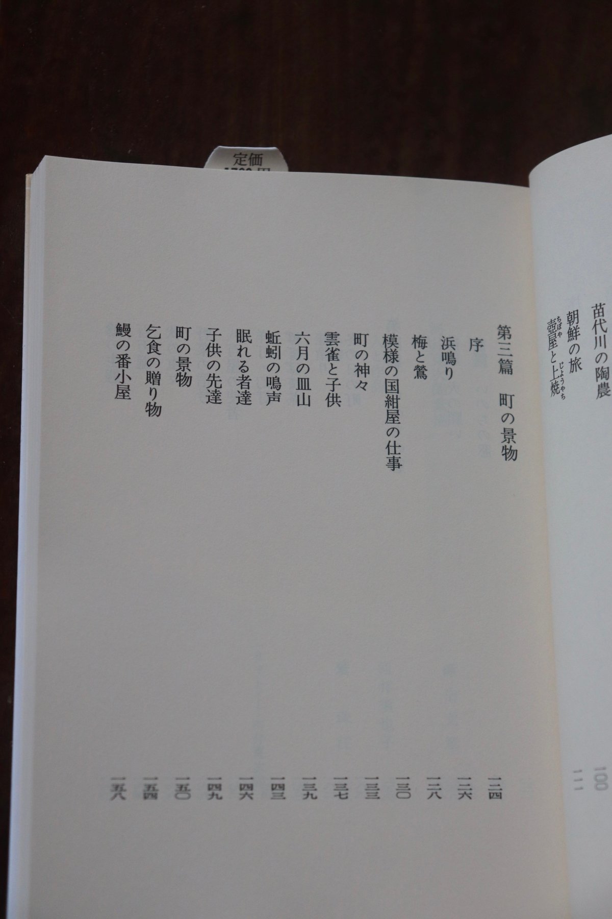 火の誓い (講談社文芸文庫―現代日本のエッセイ)／河井寛次郎 | 庭文庫