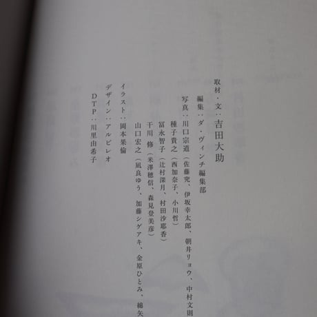 別冊ダ・ヴィンチ 令和版 解体全書 小説家15名の人生と作品、好きの履歴書
