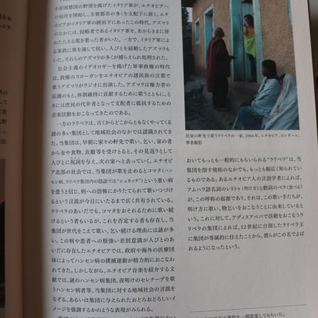 吟遊詩人の世界 ／ 国立民族学博物館 監修　 川瀬　慈 編